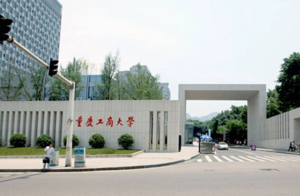 重庆二本大学排名