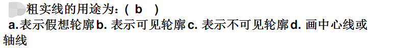 画法几何及工程制图习题集答案第七版 东华大学 珠辉