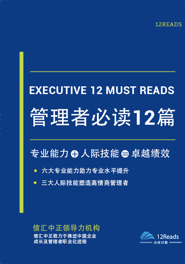 中层管理培训课程包括哪些内容？