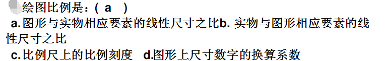 画法几何及工程制图习题集答案第七版 东华大学 珠辉