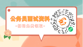 四川省公务员考试科目是什么？难度如何？