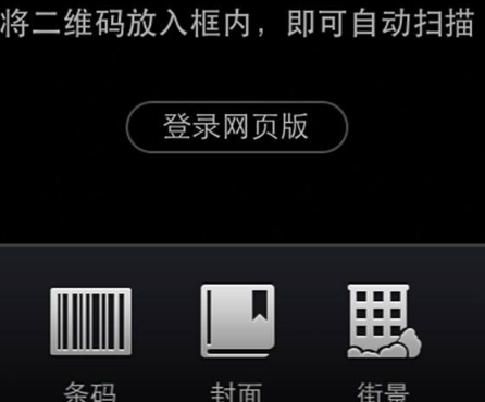 扫一扫条形码在线查询