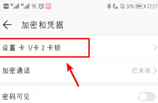 手机sim卡怎么设置密码