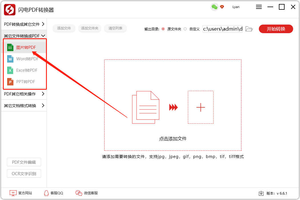 怎样把电脑文件转换成pdf格式的文件