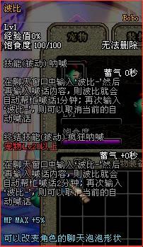 dnf波比是什么属性