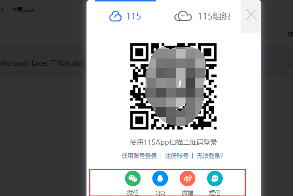 115网盘怎么下载分享链接的文件？