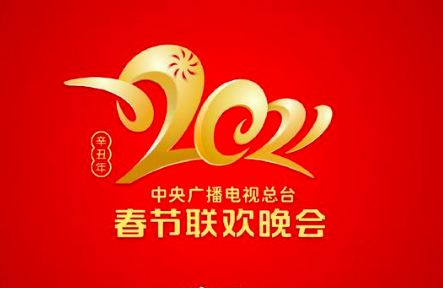 央视牛年春晚Logo发布了？