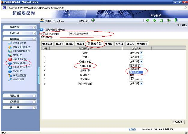 如何关闭代理上网