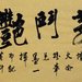 “含笑一现”的“现”字是什么意思？