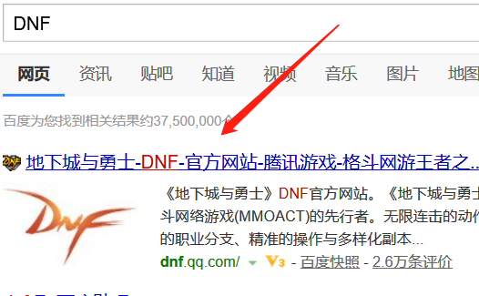 《dnf》人工客服电话怎么打？