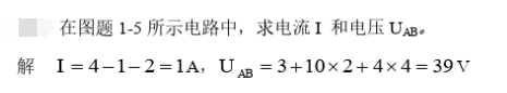 电路分析基础 第五版 课后习题答案