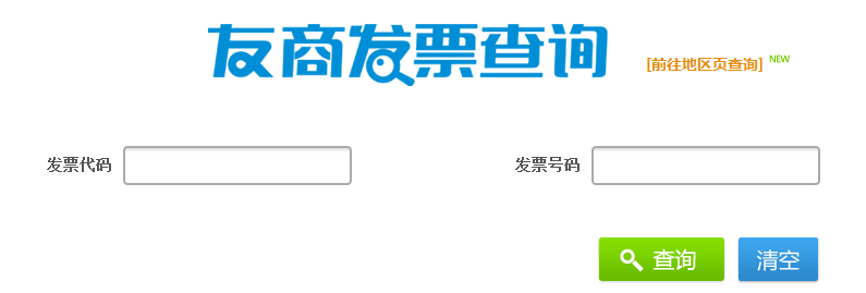 那里查询湖北省国家税务局通用手工发票真伪