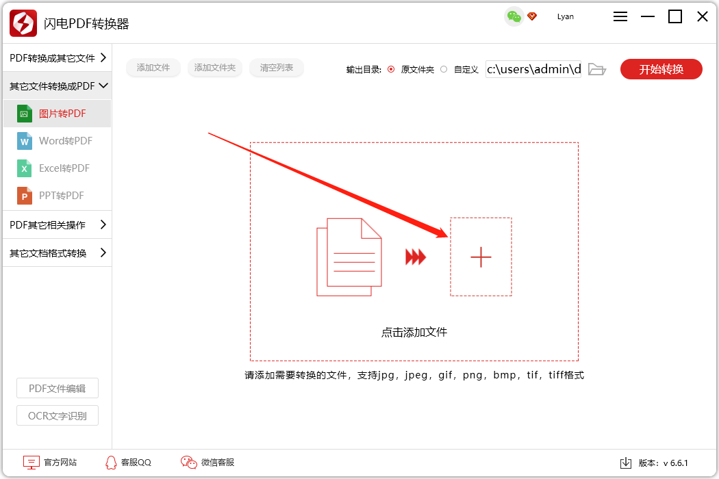 怎样把电脑文件转换成pdf格式的文件