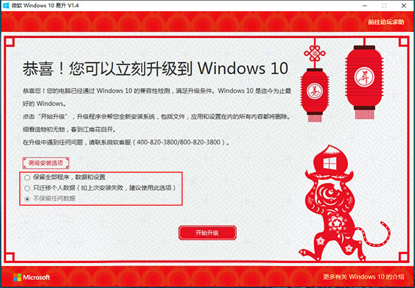 win10易升是什么？