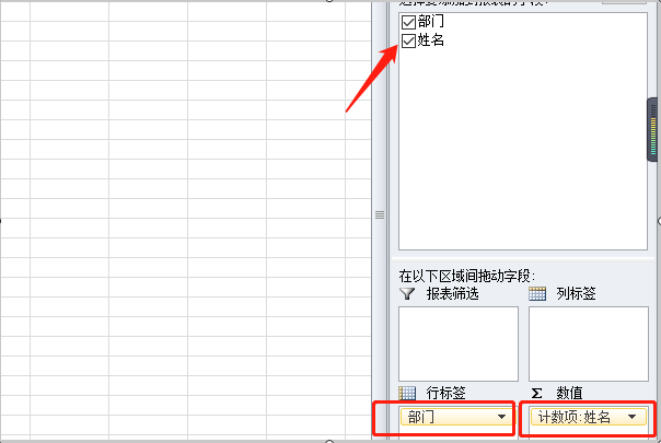 在EXCEL中什么叫数据透视表？