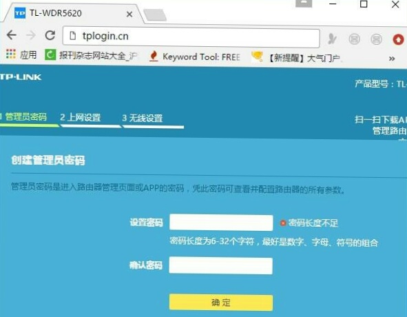 tp-link wr841n的设置方法