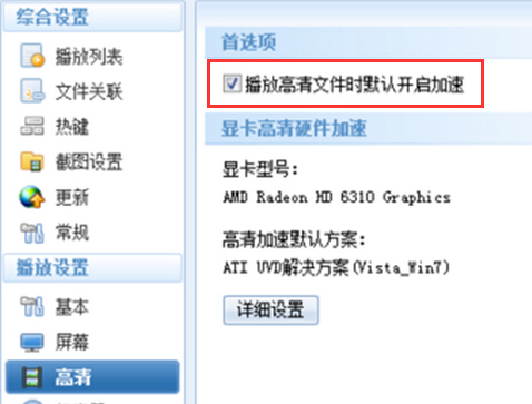 StormMedia怎么删除?