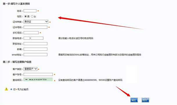 浙江省农村信用社网上银行浙江省农村信用社合作银行丰收卡 网上查账在哪里可以查