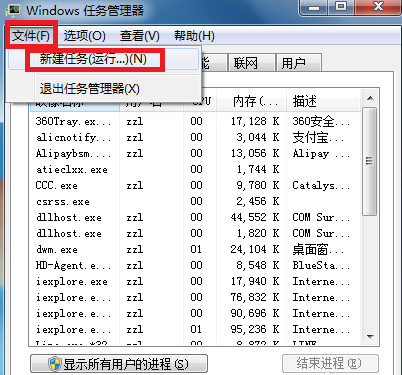 电脑上喇叭图标不见了