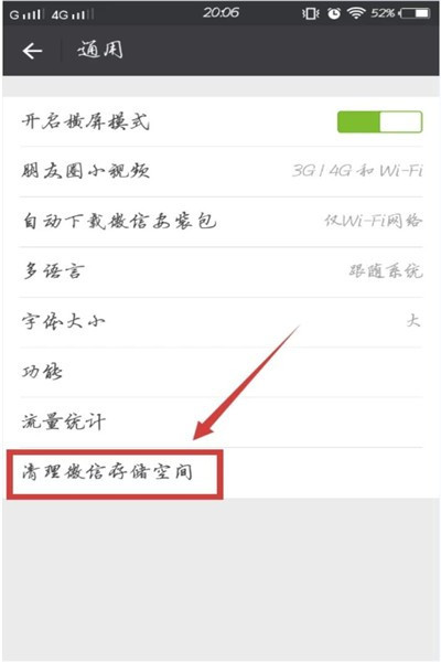 为什么微信占的空间那么大，怎么清理？