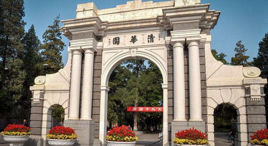 双一流大学是什么意思？