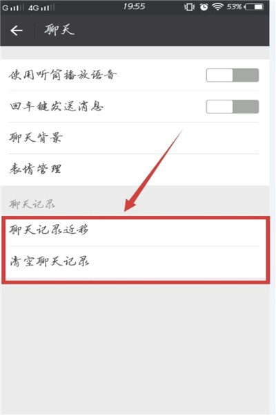 为什么微信占的空间那么大，怎么清理？