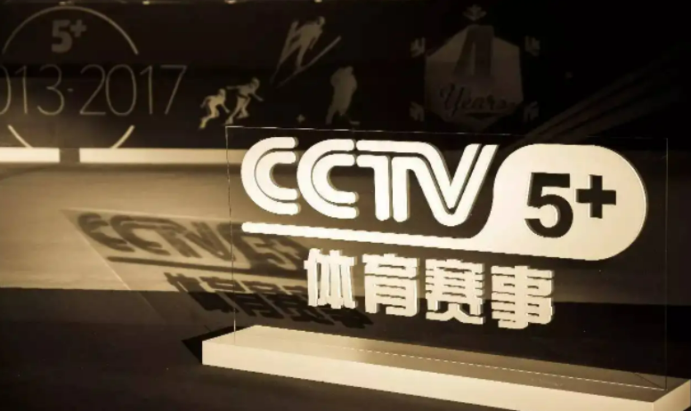 cctv5直播节目表