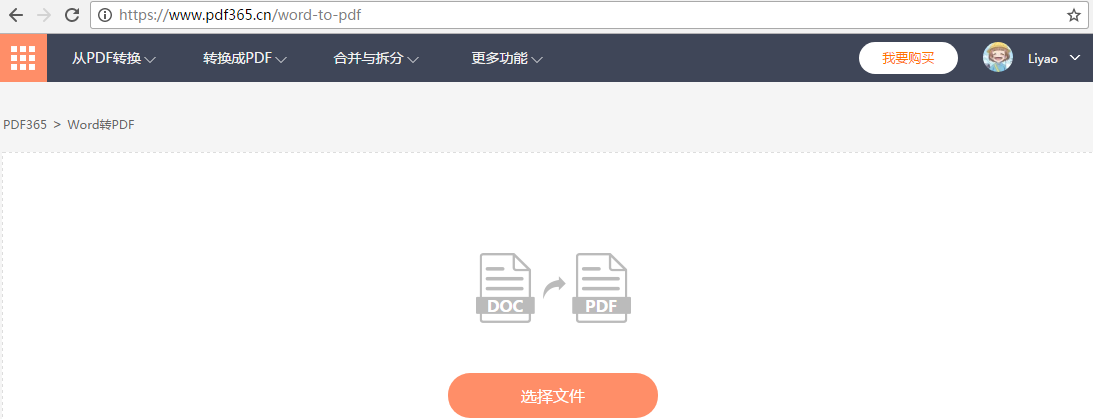 word怎么在线转化成pdf