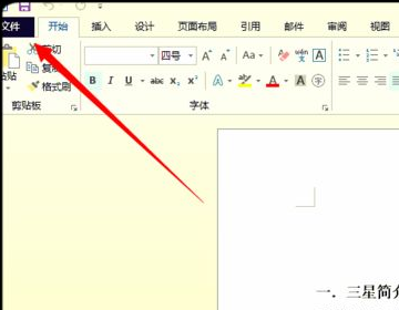 怎么把word转换成pdf