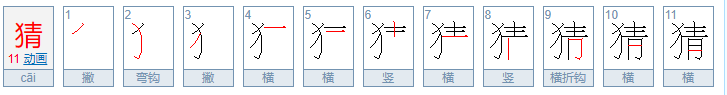 拼音是cai的汉字有哪些？