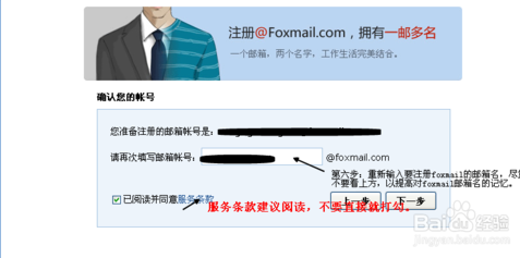 QQ邮箱怎么申请foxmail