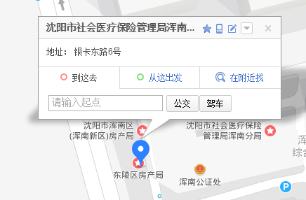 沈阳市医保中心咨询电话是多少？