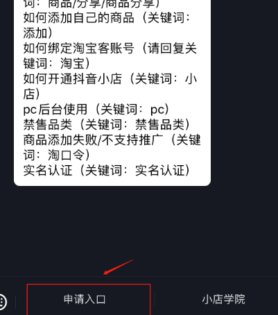 抖音直播卖货怎么做？