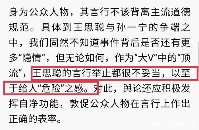 央媒公开点评王思聪！怒批其言不妥当，多次威胁恐吓他人太危险，你怎么看？