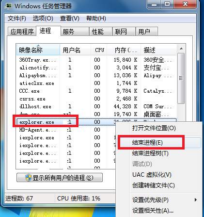 电脑上喇叭图标不见了