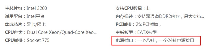 intel s3200sh 主板上的接口是怎样接的