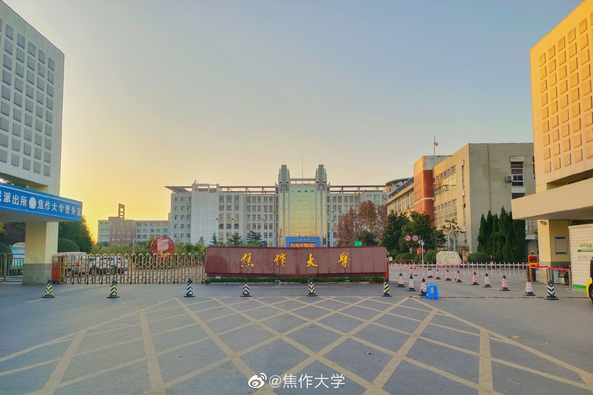 焦作大学怎么样