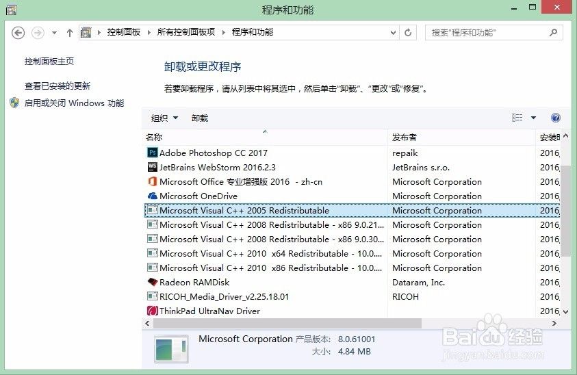 ps提示找不到msvcp120.dll？