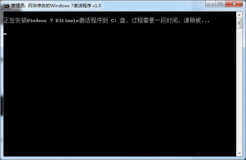 激活windows7