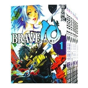 BRAVE10的漫画目录