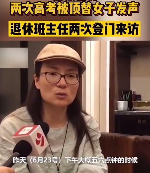 苟晶被冒名事件有新进展，班主任率人找上门，你怎么看？