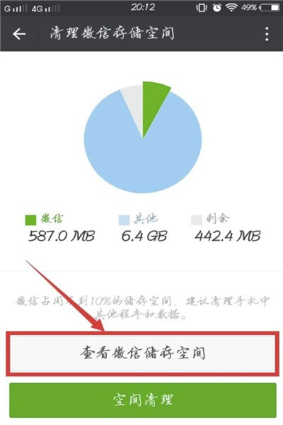 为什么微信占的空间那么大，怎么清理？