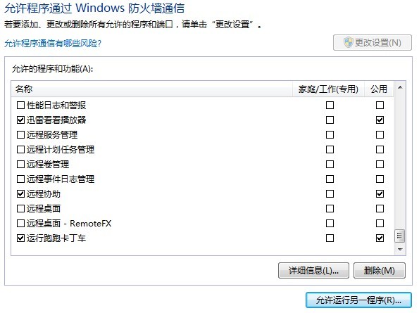 跑跑卡丁车提示cannot initialize怎么办？