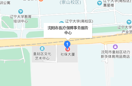 沈阳市医保中心咨询电话是多少？