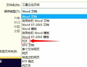 怎么把word转换成pdf