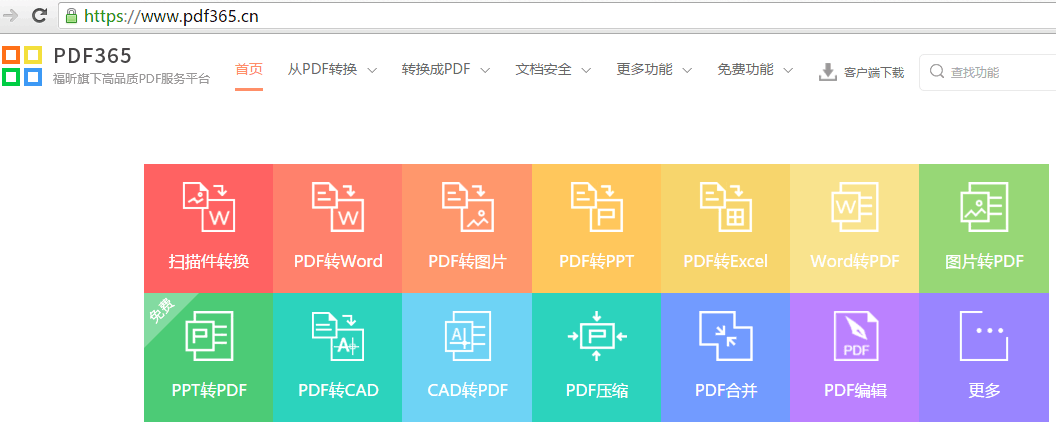 word怎么在线转化成pdf