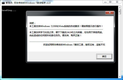 激活windows7