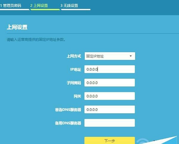 tp-link wr841n的设置方法