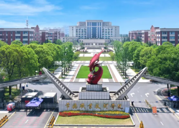 常德有什么大学