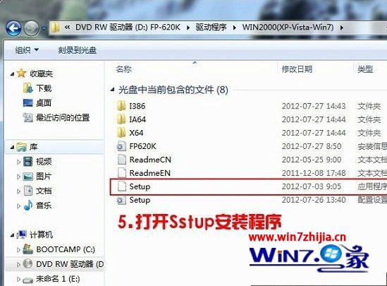 win7系统怎么安装打印机